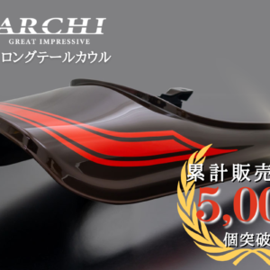 Candy Diamond Brown Long Tail Cowl Z900RS [900th Anniversary Model Color]